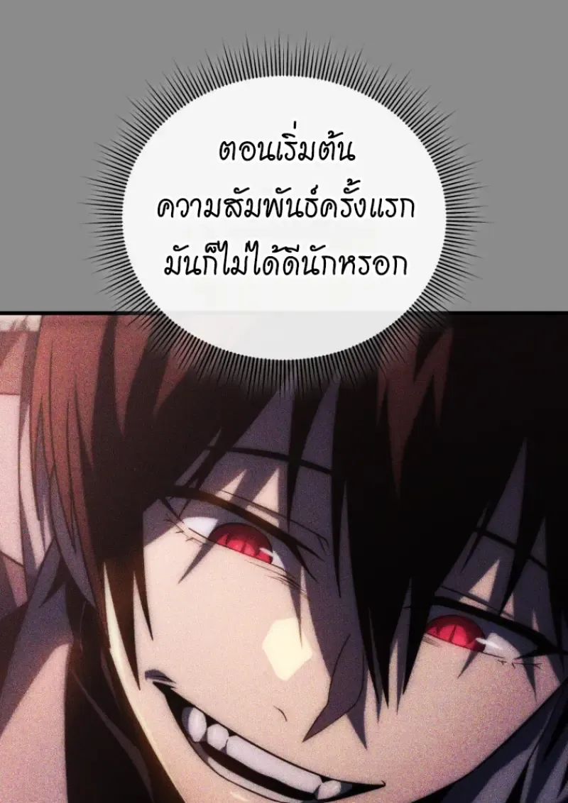 Player Who Returned 10,000 Years Later Chap 138 - Next Chap 139