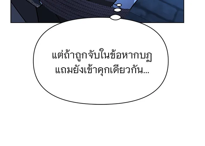 The Academy Is Doomed Chap 92 - Next Chap 93
