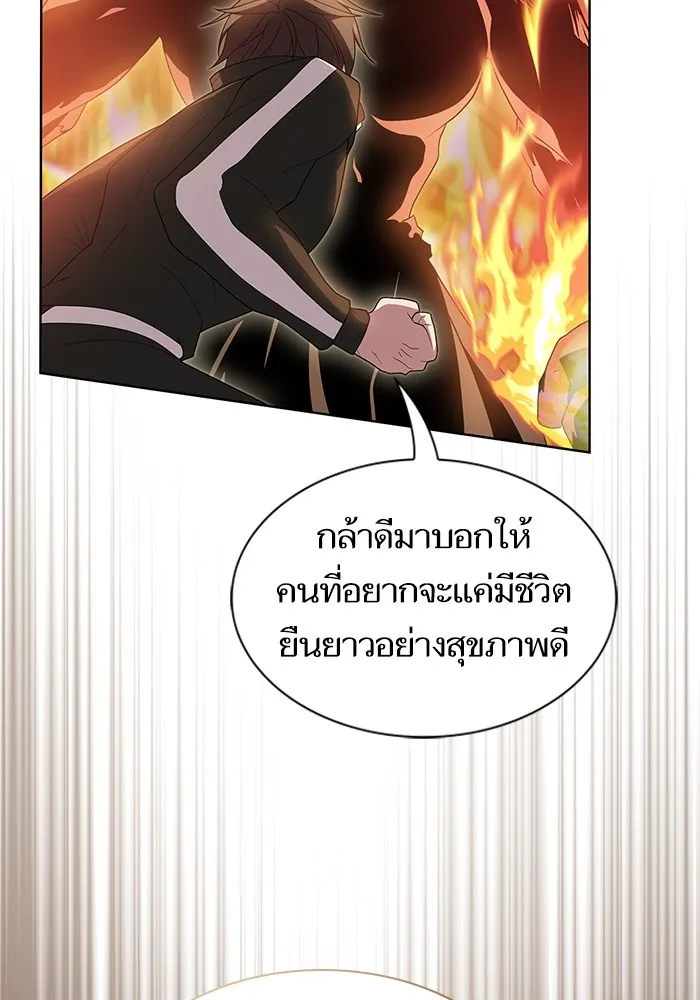 The Tutorial Tower of the Advanced Player – ผู้เล่นขั้นเทพแห่งหอคอยฝึกสอน Chap 167 - Next Chap 168
