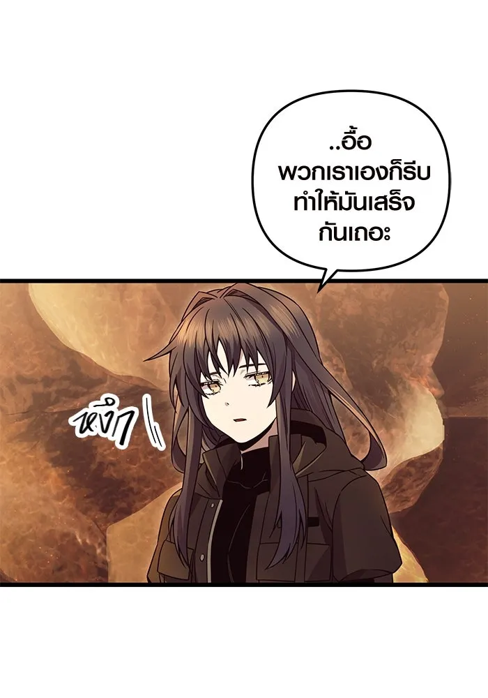 I Obtained a Mythic Item – พลิกชะตาคว้าไอเทมระดับเทพ Chap 71 - Next Chap 72