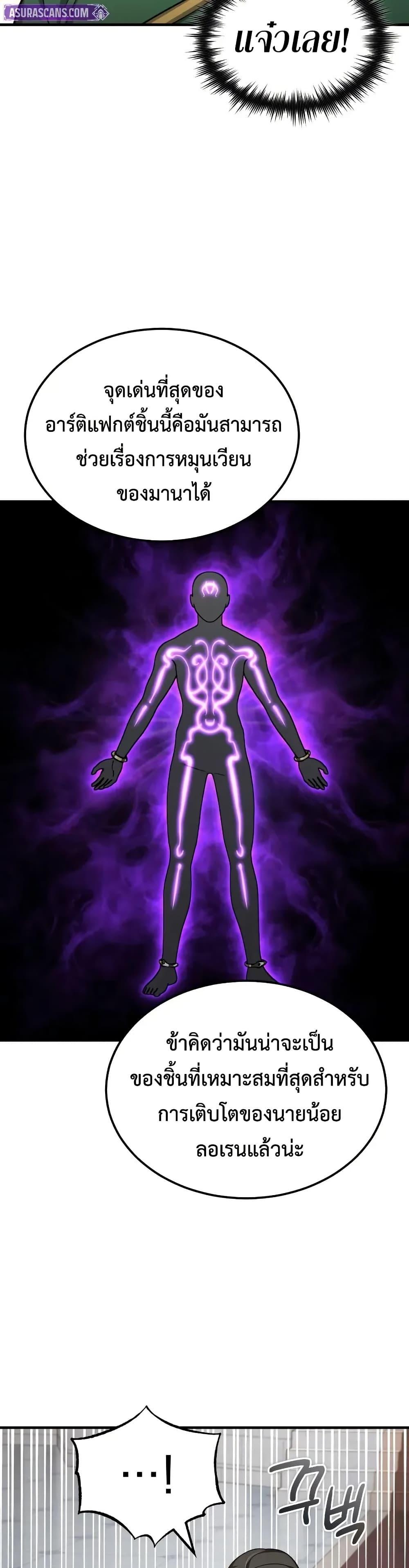 The Heavenly Demon Can’t Live a Normal Life Chap 180 - Next Chap 181