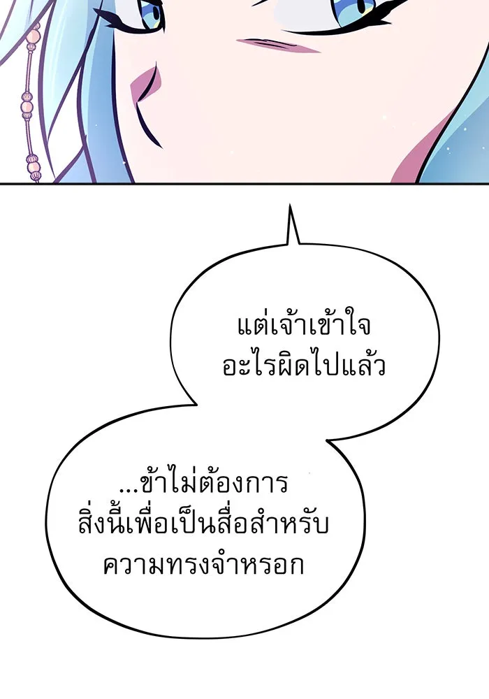The Dark Magician Transmigrates After 66666 Years – จอมเวทเกิดใหม่ในรอบ 66666 ปี Chap 34 - Next Chap 35