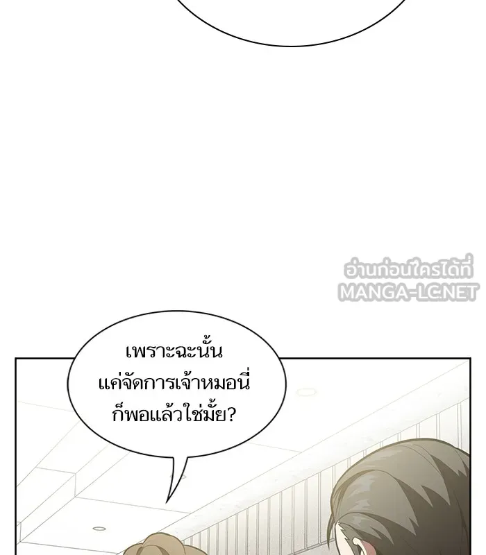 The Tutorial Tower of the Advanced Player – ผู้เล่นขั้นเทพแห่งหอคอยฝึกสอน Chap 12 - Next Chap 13