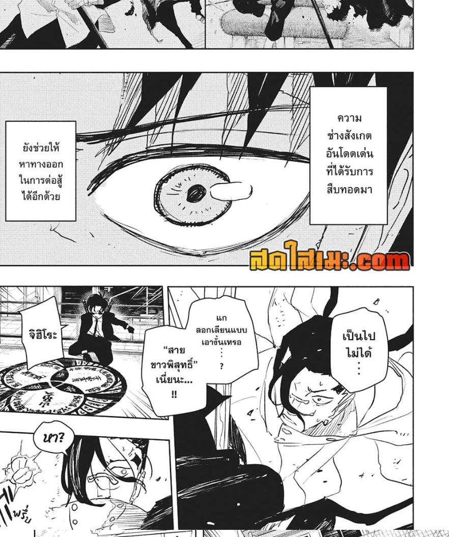 Kagurabachi Chap 65 - Next Chap 66