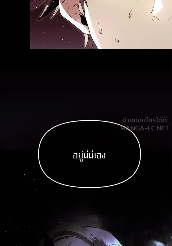 I Obtained a Mythic Item – พลิกชะตาคว้าไอเทมระดับเทพ Chap 59 - Next Chap 60