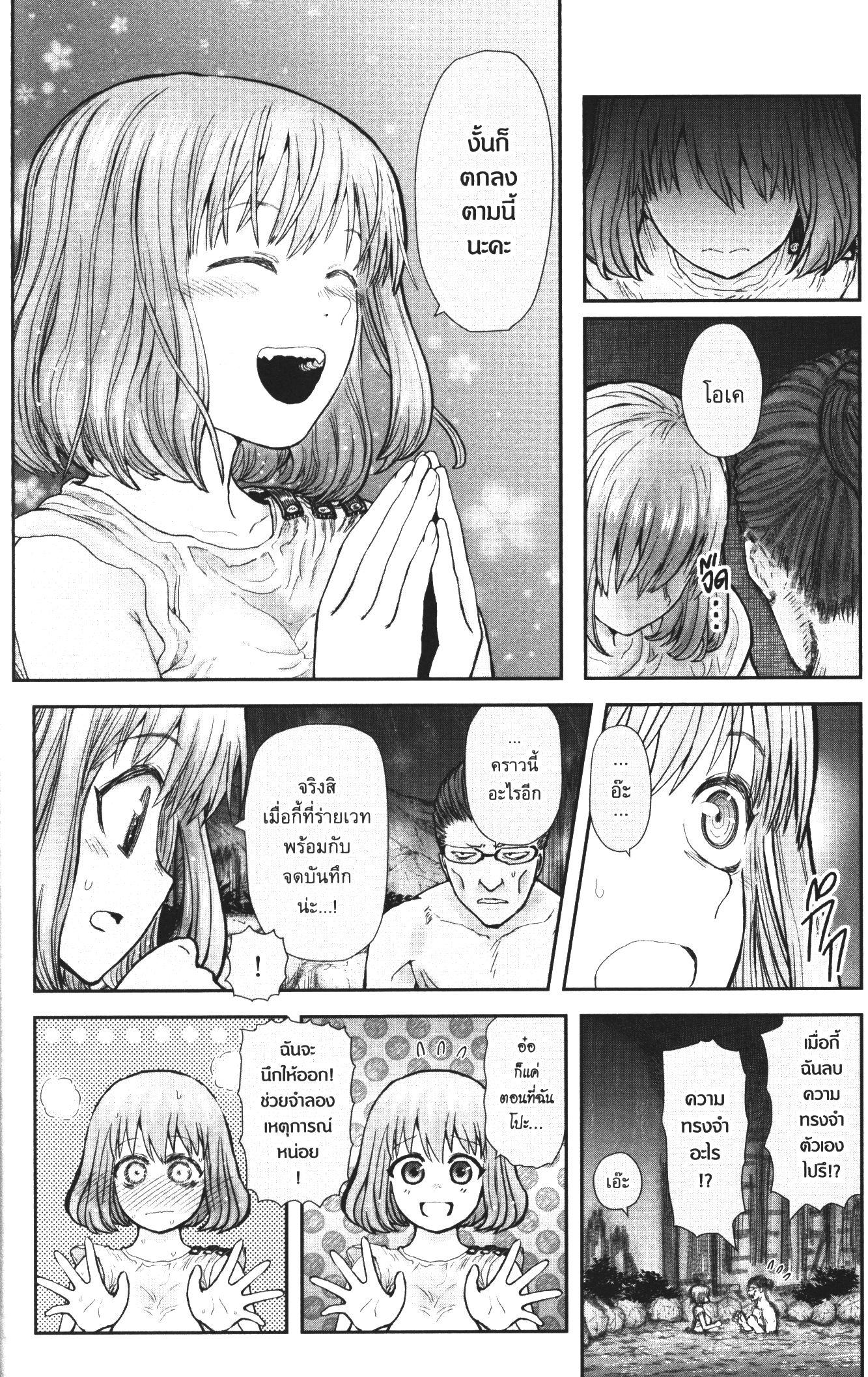 Isekai Ojisan Chap 28 - Next Chap 29