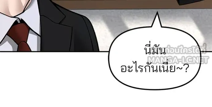 The Bully in Charge Chap 171 - Next Chap 172