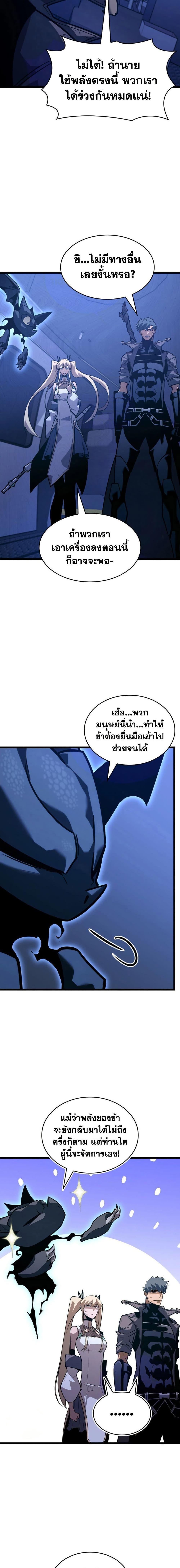 Return of the SSS-Class Ranker Chap 168 - Next Chap 169