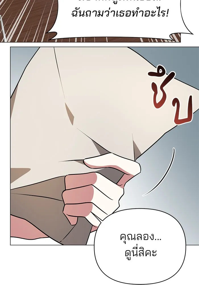 The Academy Is Doomed Chap 36 - Next Chap 37