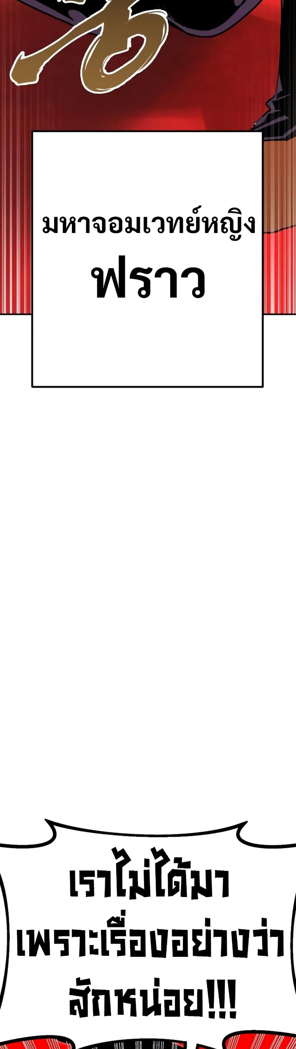 Worthless Regression Chap 95 - Next Chap 96