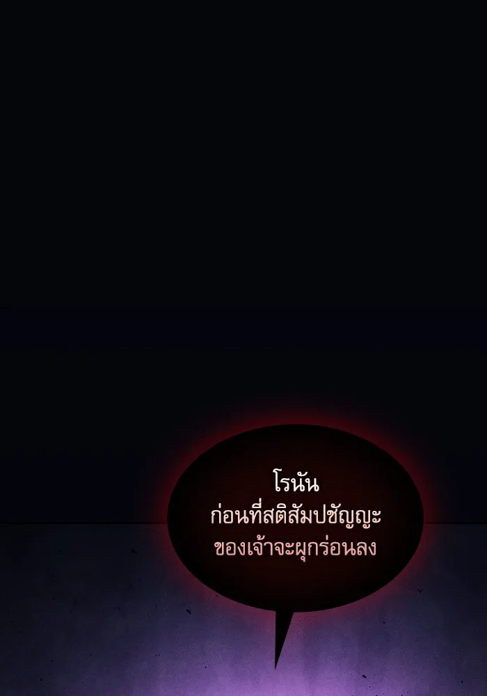 Academy’s Genius Swordmaster – นักดาบอัจฉริยะจากอะคาเดมี Chap 89 - Next Chap 90
