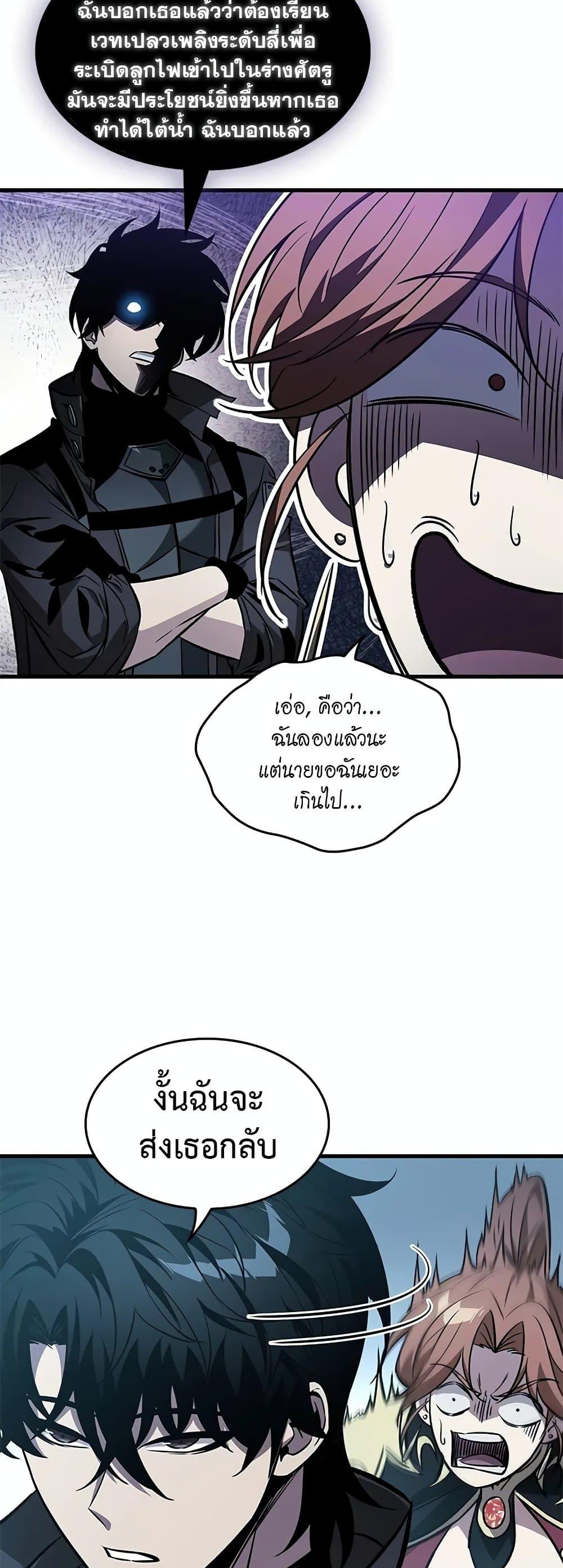 Pick Me Up, Infinite Gacha Chap 132 - Next Chap 133