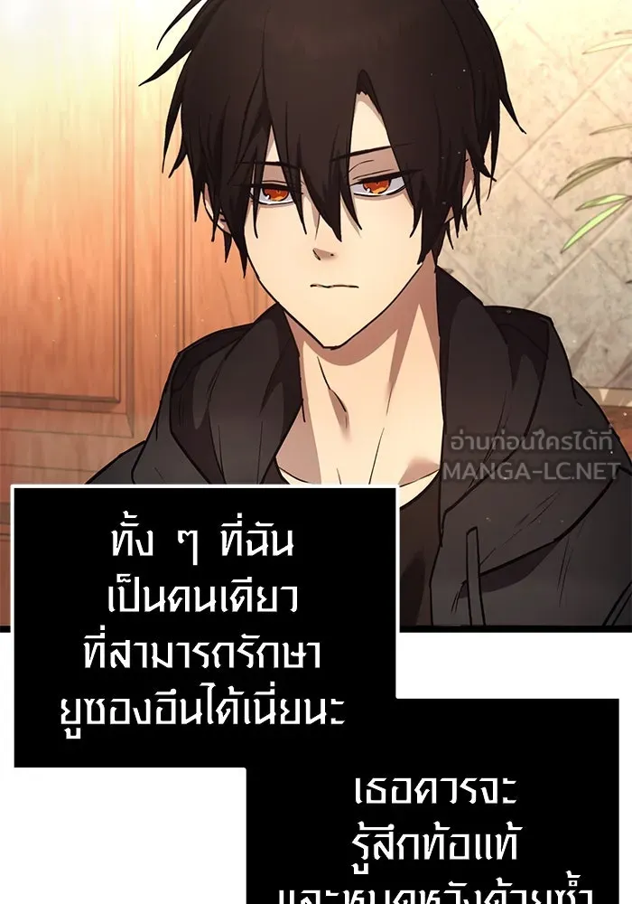 I Obtained a Mythic Item – พลิกชะตาคว้าไอเทมระดับเทพ Chap 6 - Next Chap 7