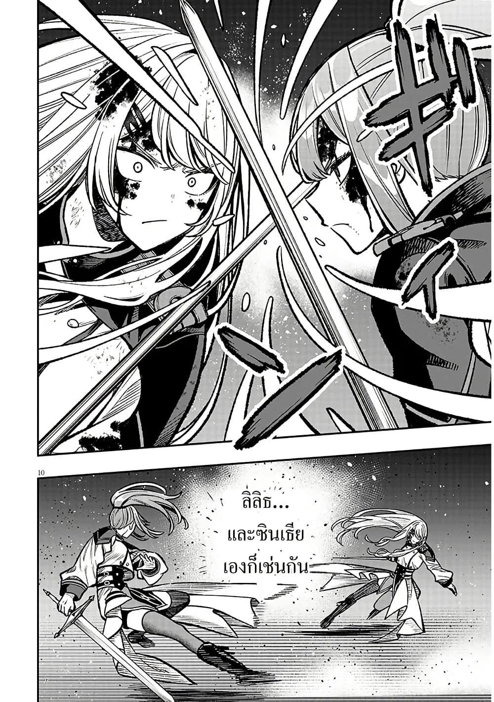 Taida na Akujoku Kizoku ni Tensei Shita Ore Scenario o Bukkowashitara Kikakugai no Maryoku de Saikyou ni Natta Chap 10 - Next Chap 11