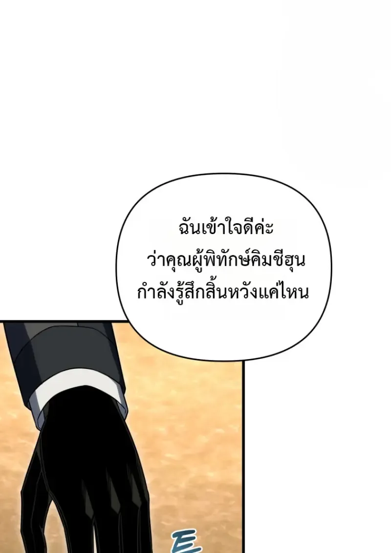 Player Who Returned 10,000 Years Later Chap 139 - Next Chap 140