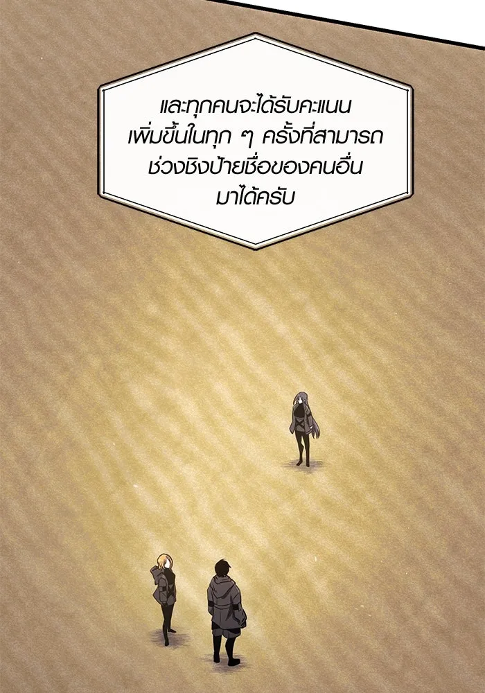 I Obtained a Mythic Item – พลิกชะตาคว้าไอเทมระดับเทพ Chap 24 - Next Chap 25