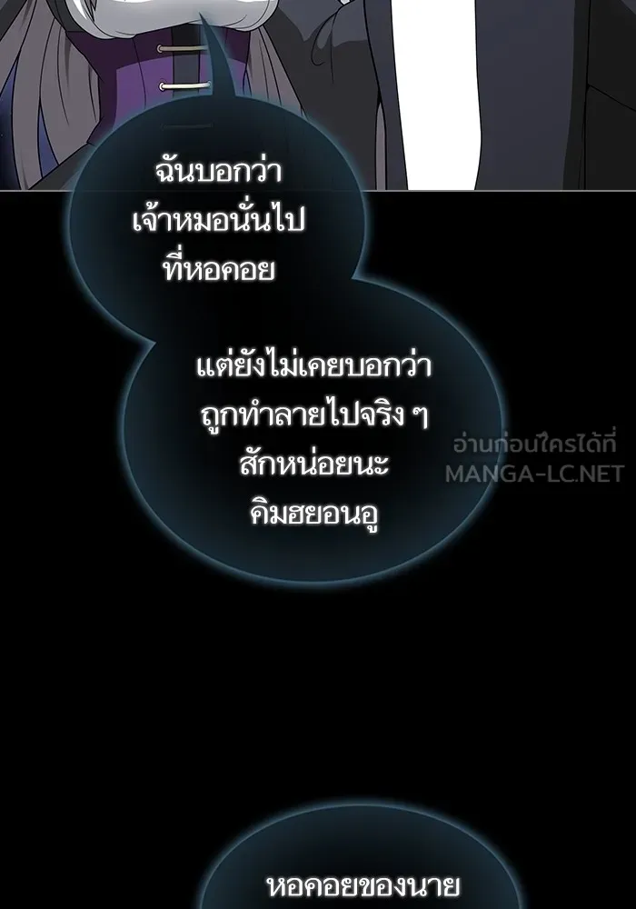 The Tutorial Tower of the Advanced Player – ผู้เล่นขั้นเทพแห่งหอคอยฝึกสอน Chap 203 - Next Chap 204