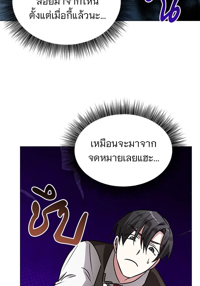 The Academy Is Doomed Chap 39 - Next Chap 40