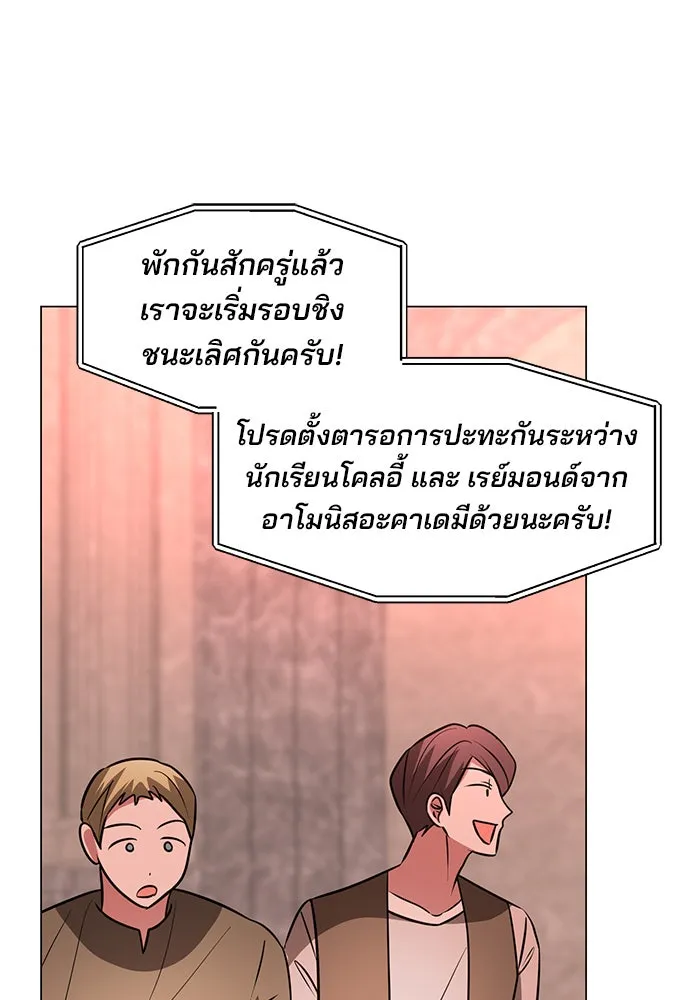 The Academy Is Doomed Chap 76 - Next Chap 77