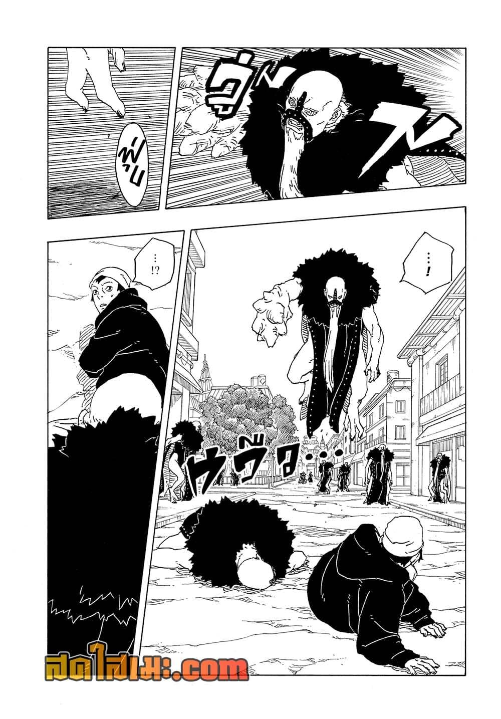 BORUTO - TWO BLUE VORTEX - Chap 31 - Next Chap 32