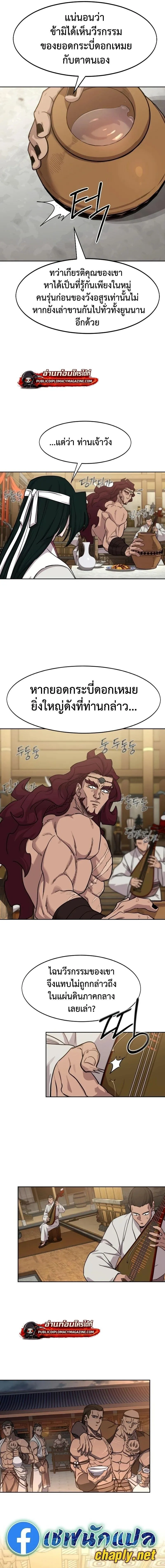 Return of the Mount Hua Sect Chap 158 - Next Chap 159