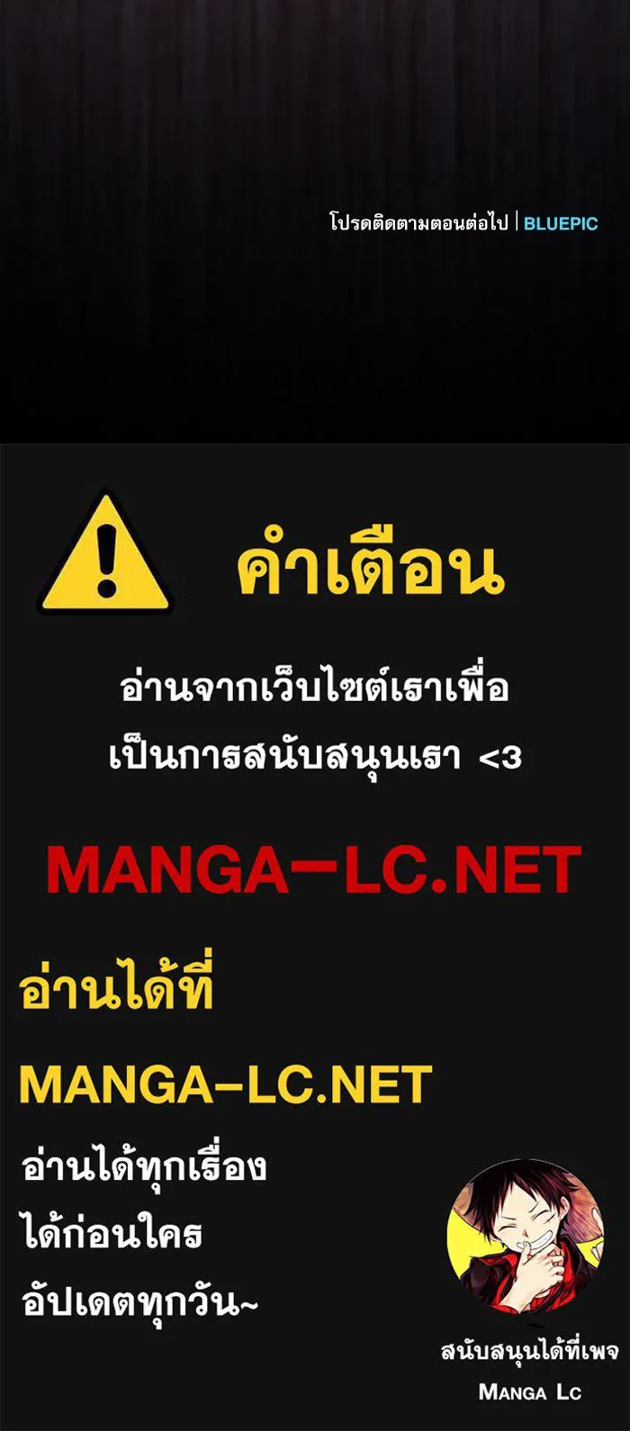 Academy’s Genius Swordmaster – นักดาบอัจฉริยะจากอะคาเดมี Chap 29 - Next Chap 30