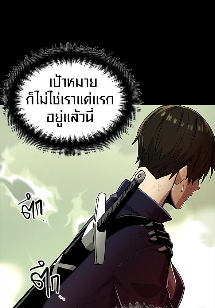 I Obtained a Mythic Item – พลิกชะตาคว้าไอเทมระดับเทพ Chap 3 - Next Chap 4