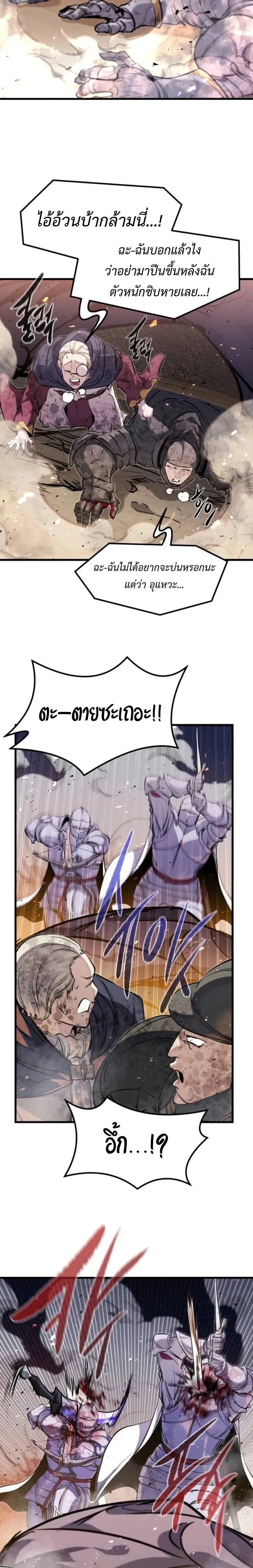 The Regressed Mercenary’s Machinations Chap 61 - Next Chap 62