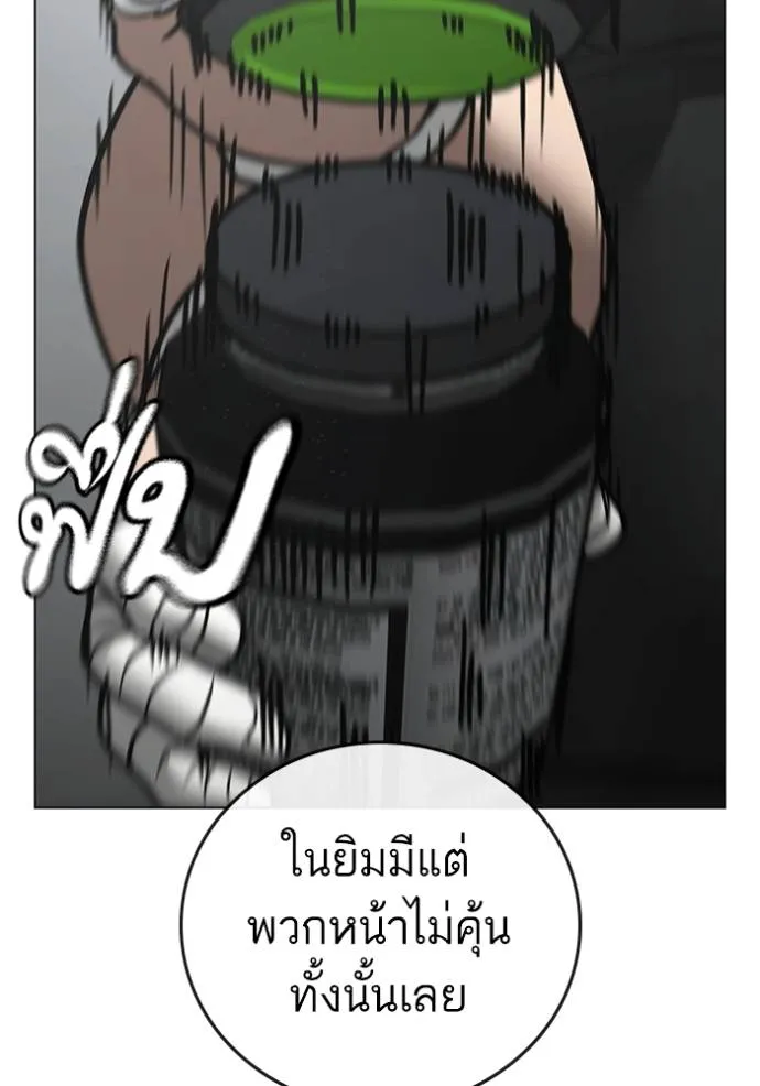 Reality Quest Chap 145 - Next Chap 146