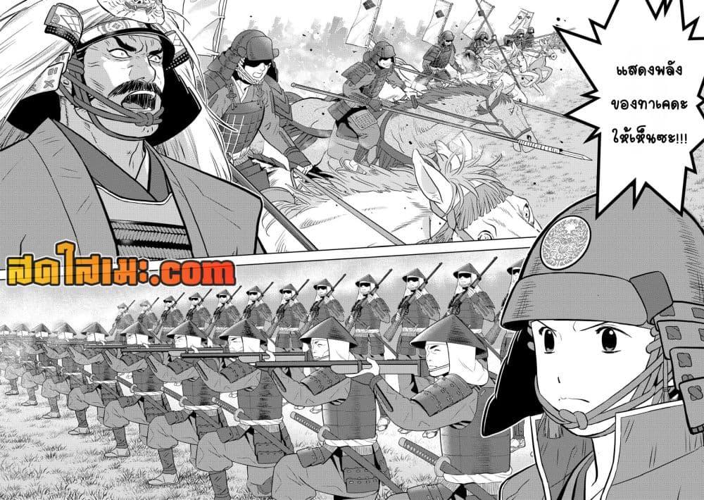 Sengoku Komachi Kuroutan: Noukou Giga Chap 85 - Next Chap 86