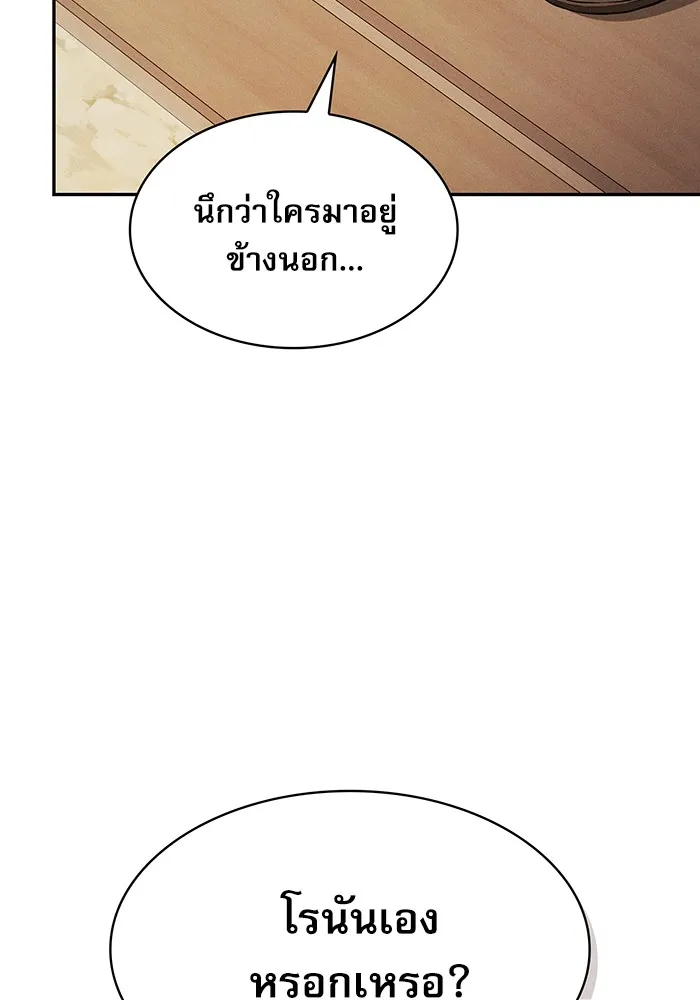 Academy’s Genius Swordmaster – นักดาบอัจฉริยะจากอะคาเดมี Chap 4 - Next Chap 5
