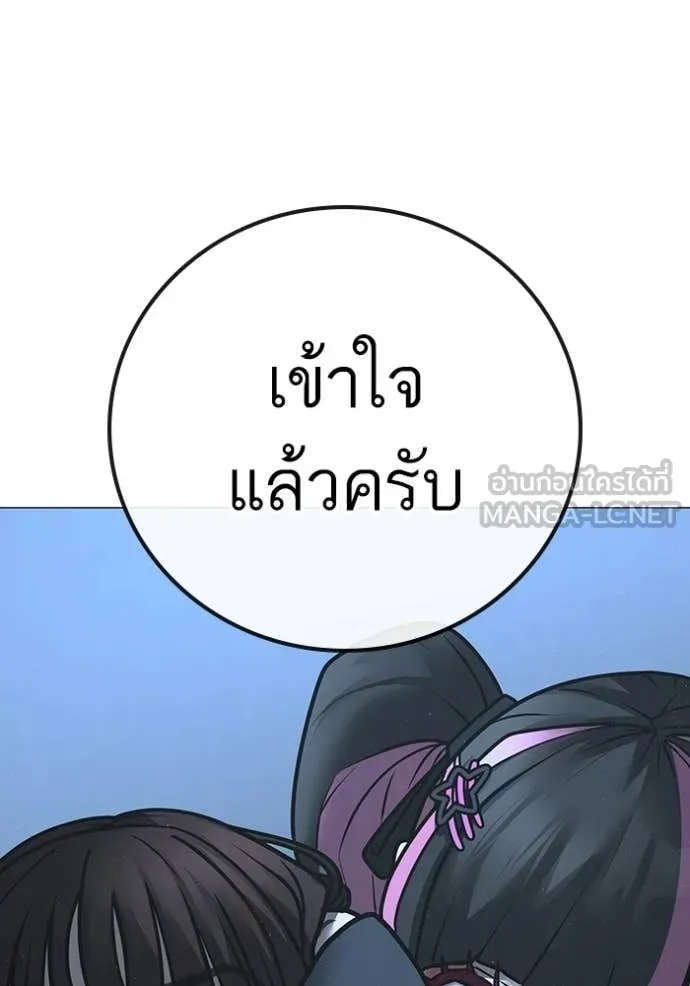 Reality Quest Chap 178 - Next Chap 179