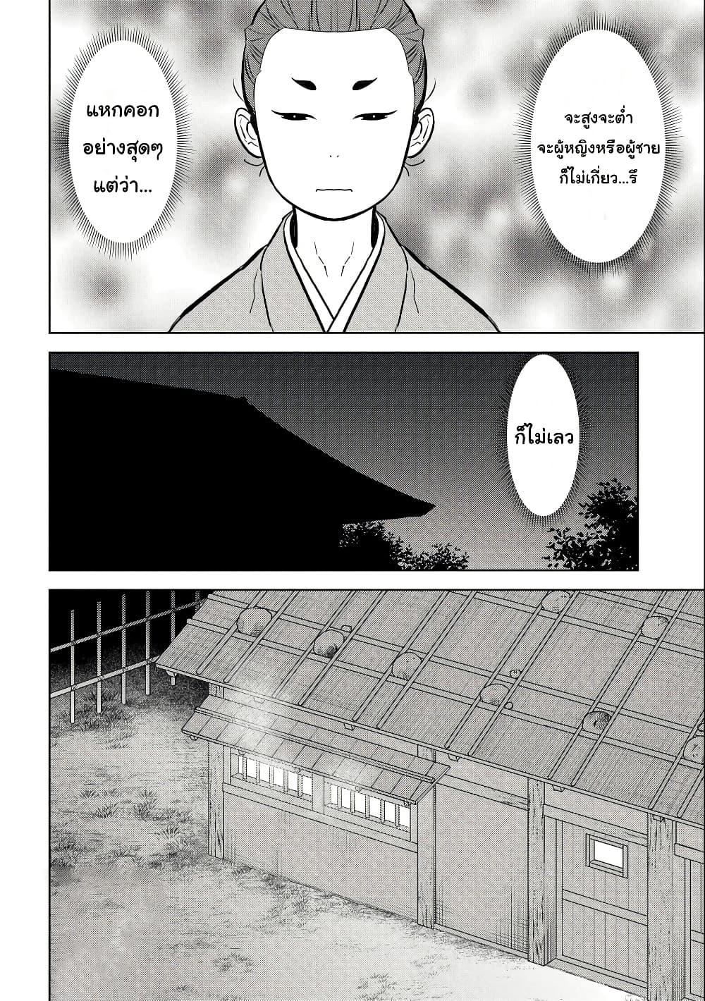 Sengoku Komachi Kuroutan: Noukou Giga Chap 71 - Next Chap 72