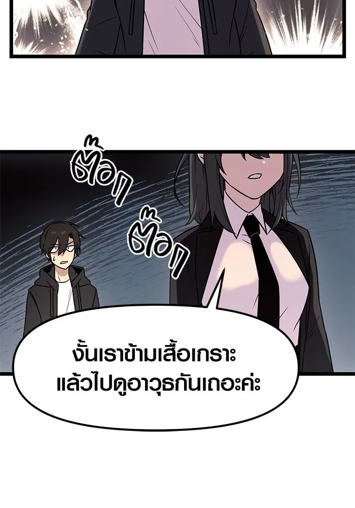 I Obtained a Mythic Item – พลิกชะตาคว้าไอเทมระดับเทพ Chap 21 - Next Chap 22