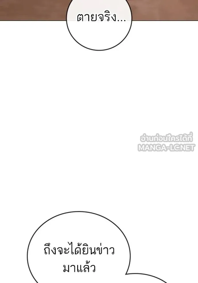 Reality Quest Chap 159 - Next Chap 160