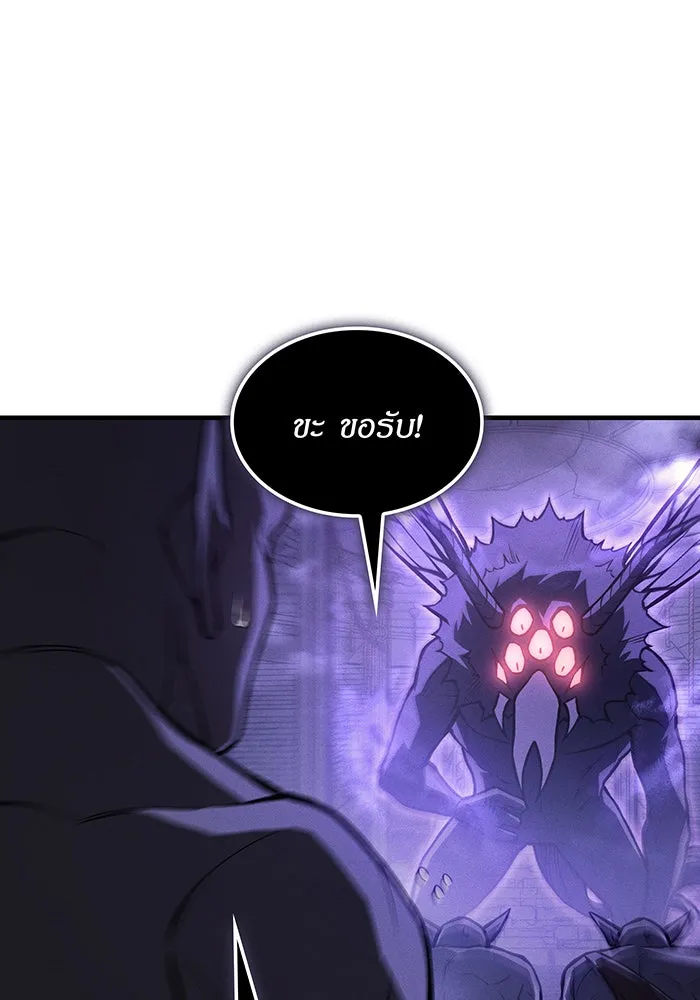 Regressing With the King’s Power – เกิดใหม่พร้อมพลังแห่งราชัน Chap 114 - Next Chap 115