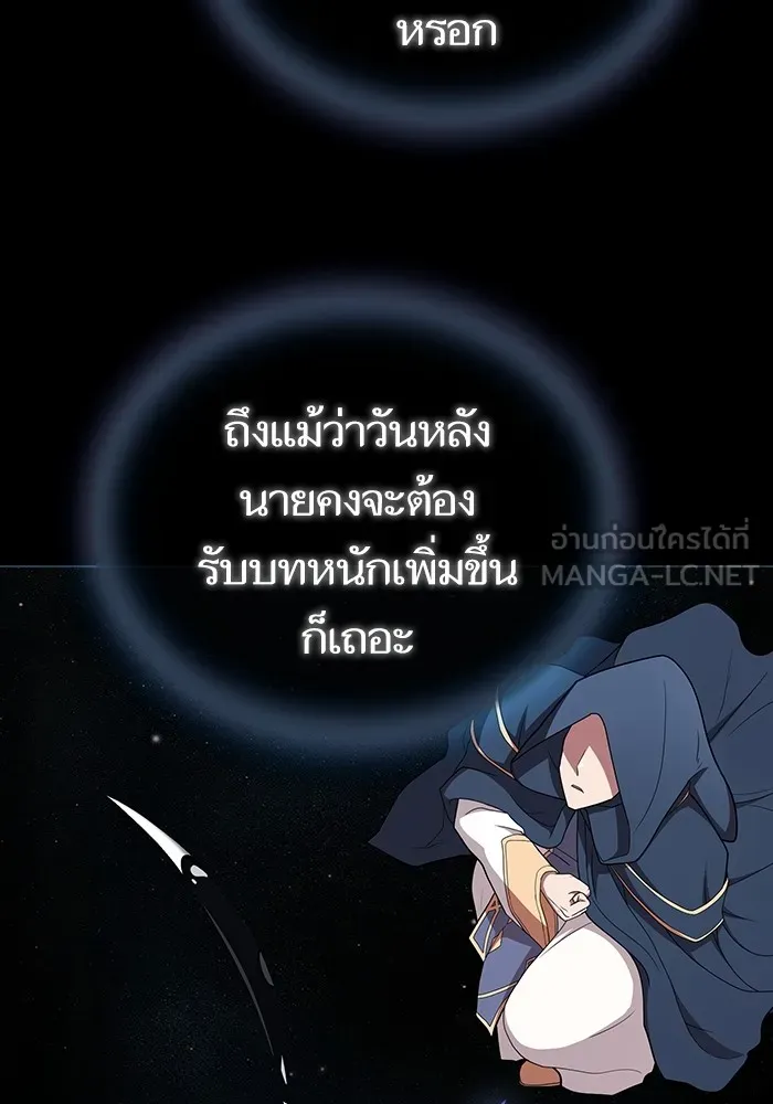 The Tutorial Tower of the Advanced Player – ผู้เล่นขั้นเทพแห่งหอคอยฝึกสอน Chap 167 - Next Chap 168