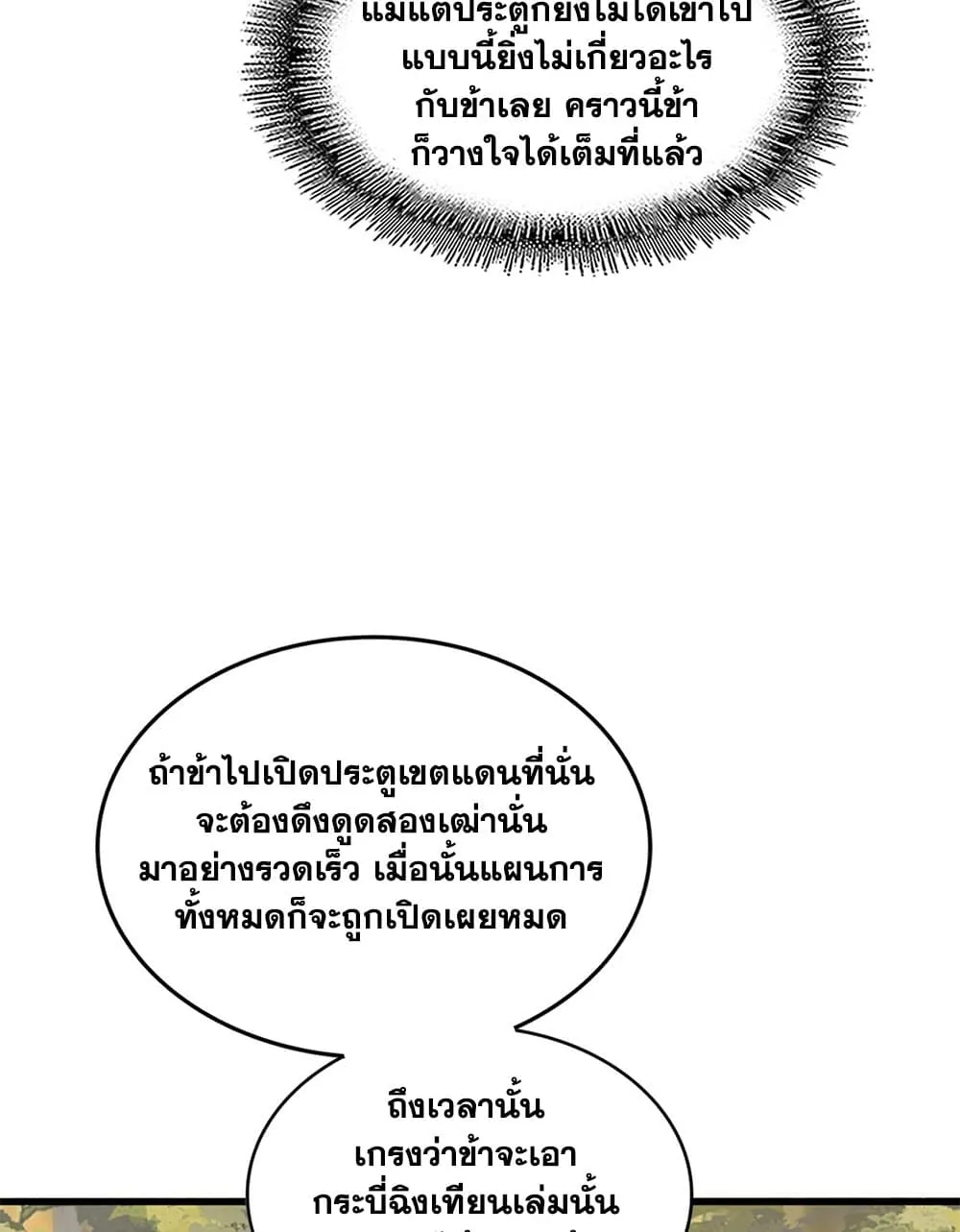Magic Emperor Chap 711 - Next Chap 712