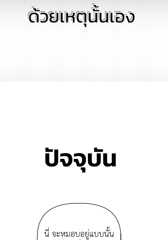 Superhuman Battlefield Chap 100 - Next Chap 101