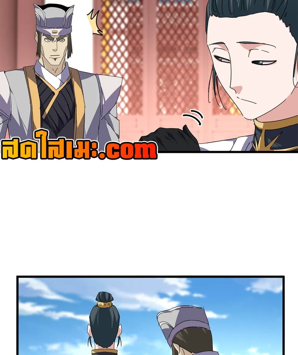 Magic Emperor Chap 907 - Next Chap 908