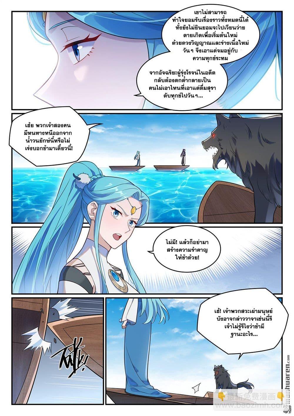 Bailian Chengshen Chap 1148 - Next Chap 1149