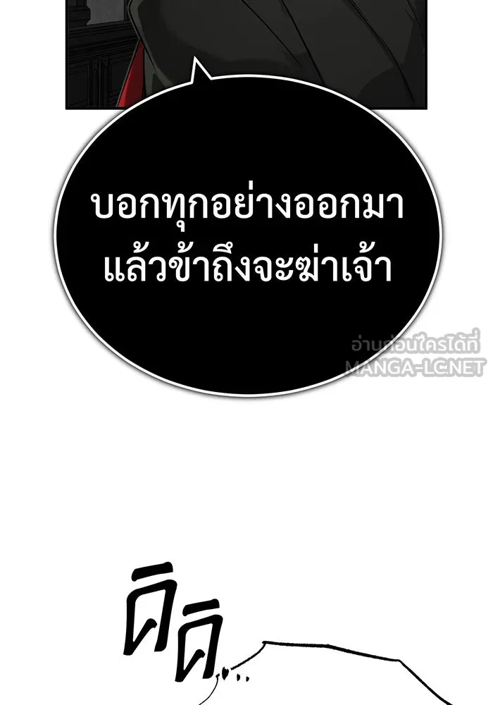 The Dark Magician Transmigrates After 66666 Years – จอมเวทเกิดใหม่ในรอบ 66666 ปี Chap 83 - Next Chap 84