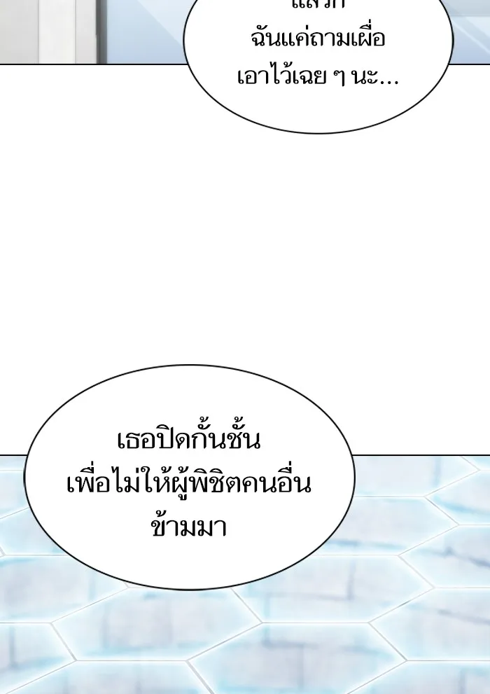 The Tutorial Tower of the Advanced Player – ผู้เล่นขั้นเทพแห่งหอคอยฝึกสอน Chap 137 - Next Chap 138