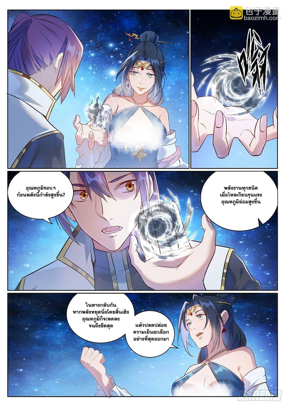 Bailian Chengshen Chap 1057 - Next Chap 1058