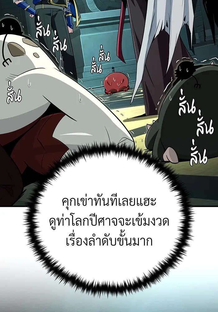 The Dark Magician Transmigrates After 66666 Years – จอมเวทเกิดใหม่ในรอบ 66666 ปี Chap 147 - Next Chap 148