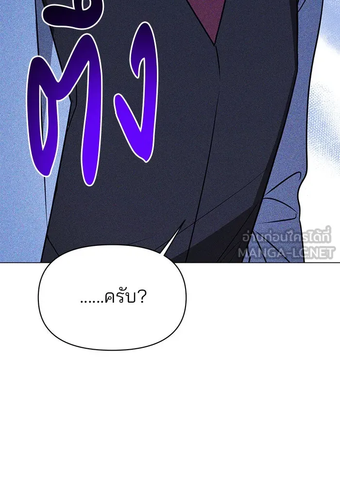 The Academy Is Doomed Chap 66 - Next Chap 67