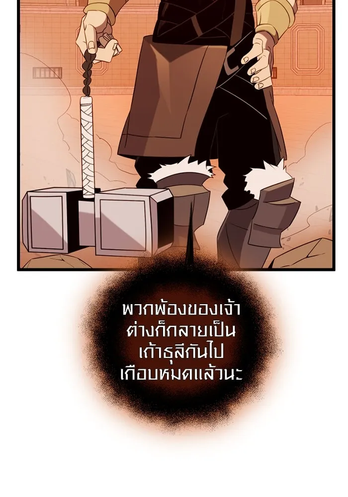 I Obtained a Mythic Item – พลิกชะตาคว้าไอเทมระดับเทพ Chap 92 - Next Chap 93