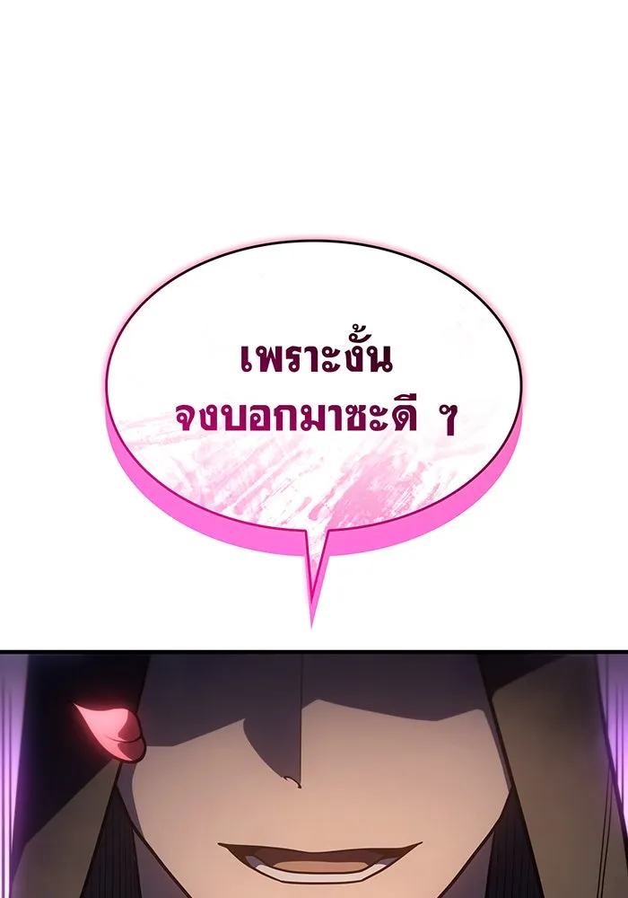 Regressing With the King’s Power – เกิดใหม่พร้อมพลังแห่งราชัน Chap 53 - Next Chap 54