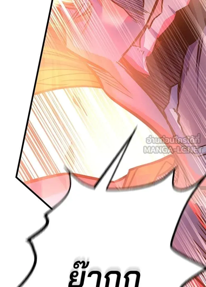 Villain To Kill Chap 210 - Next Chap 211