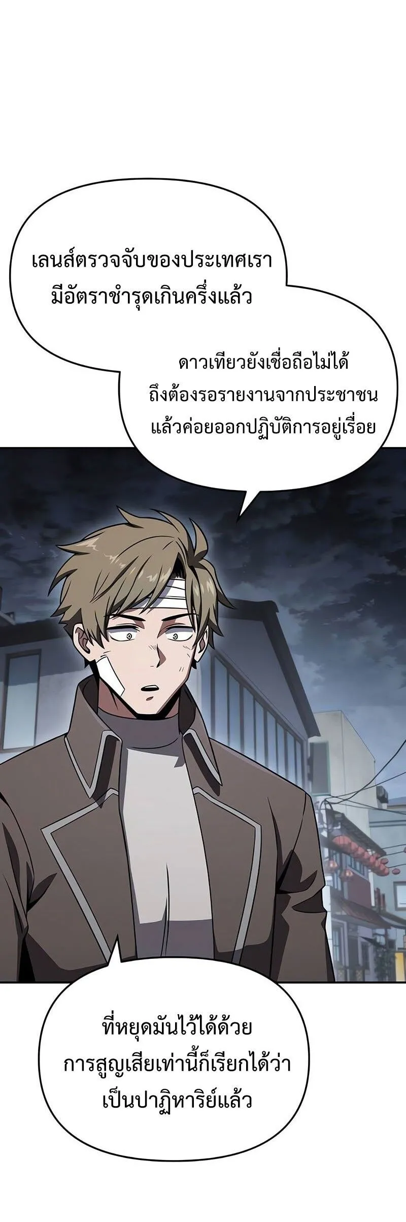 The Knight King Who Returned with a God Chap 121 - Next Chap 122